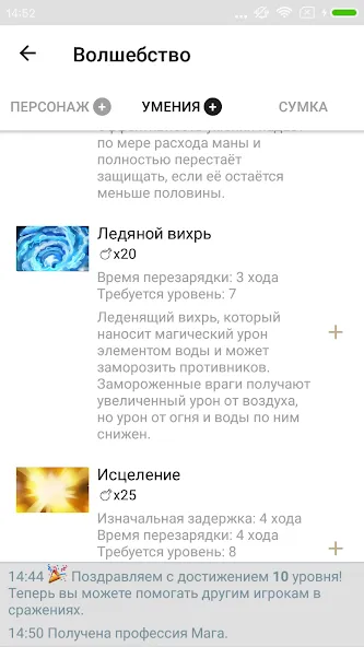 Pocket Combats RPG (Сватс РПГ) МОД/Взлом [Меню, Бесконечные монеты и Открытые уровни] Screenshot 4