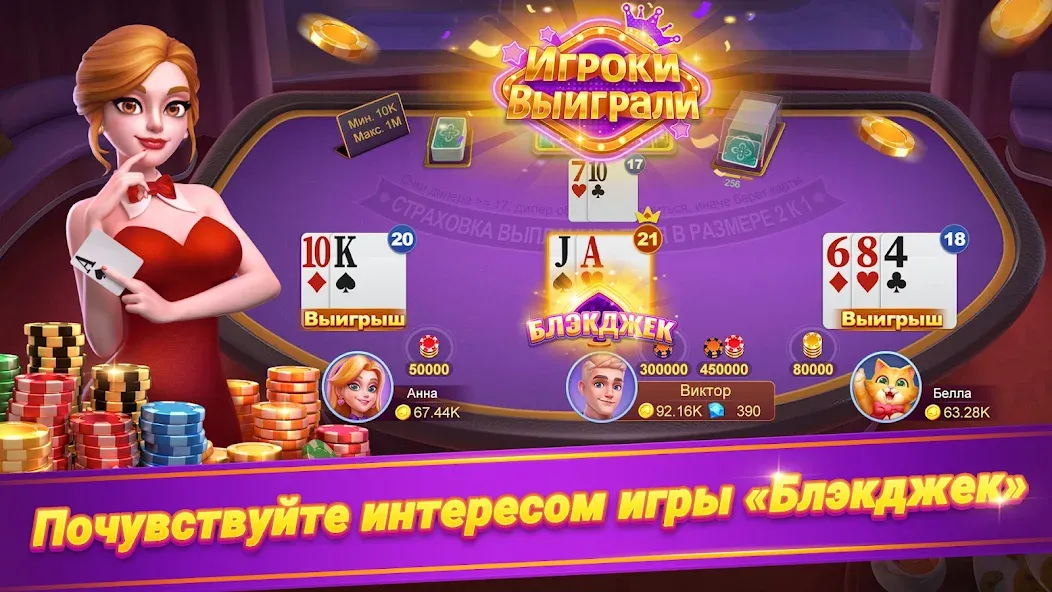 Онлайн дурак - турнир МОД/Взлом [Деньги, Монеты и Меню MOD] Screenshot 4