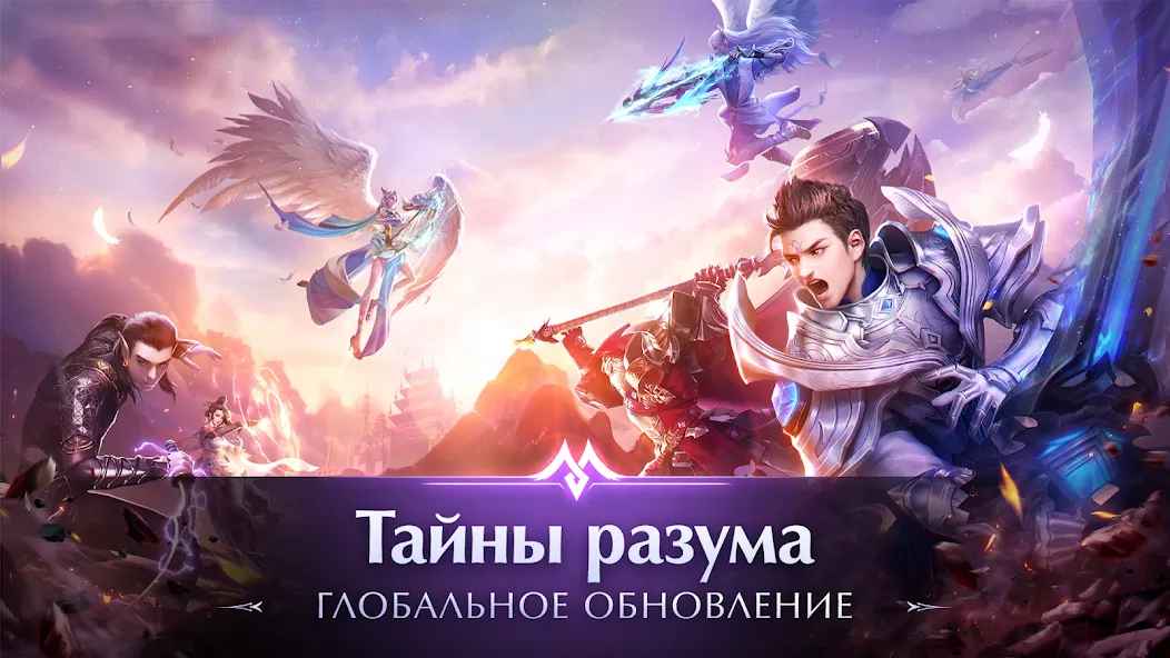 Perfect World Mobile: Gods War (Перфект Ворлд Мобайл) МОД/Взлом [Меню, Бесконечные монеты и Открытые уровни] Screenshot 1