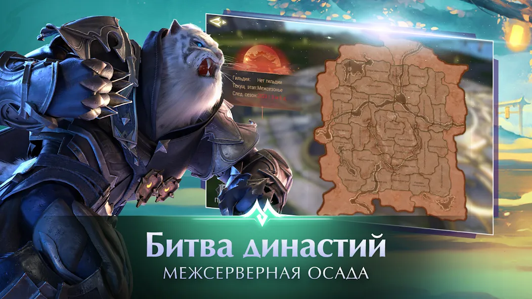 Perfect World Mobile: Gods War (Перфект Ворлд Мобайл) МОД/Взлом [Меню, Бесконечные монеты и Открытые уровни] Screenshot 2