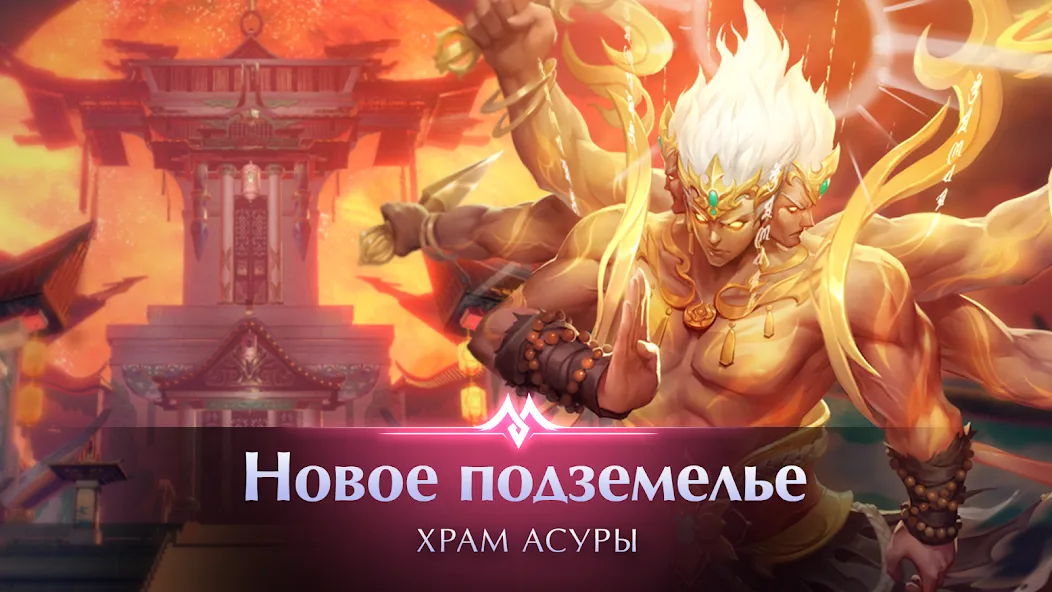 Perfect World Mobile: Gods War (Перфект Ворлд Мобайл) МОД/Взлом [Меню, Бесконечные монеты и Открытые уровни] Screenshot 3