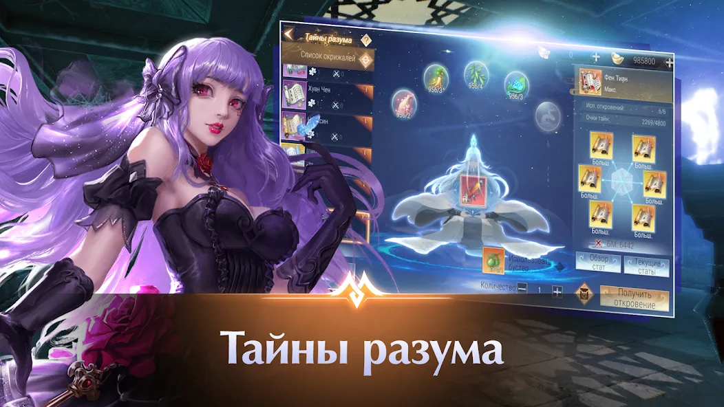 Perfect World Mobile: Gods War (Перфект Ворлд Мобайл) МОД/Взлом [Меню, Бесконечные монеты и Открытые уровни] Screenshot 4