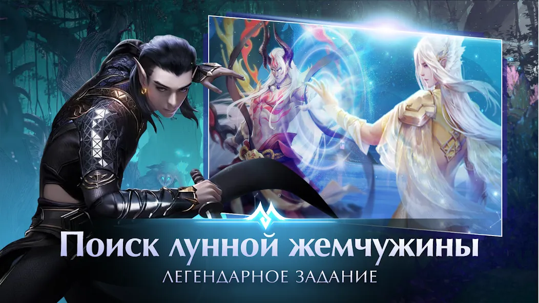 Perfect World Mobile: Gods War (Перфект Ворлд Мобайл) МОД/Взлом [Меню, Бесконечные монеты и Открытые уровни] Screenshot 5