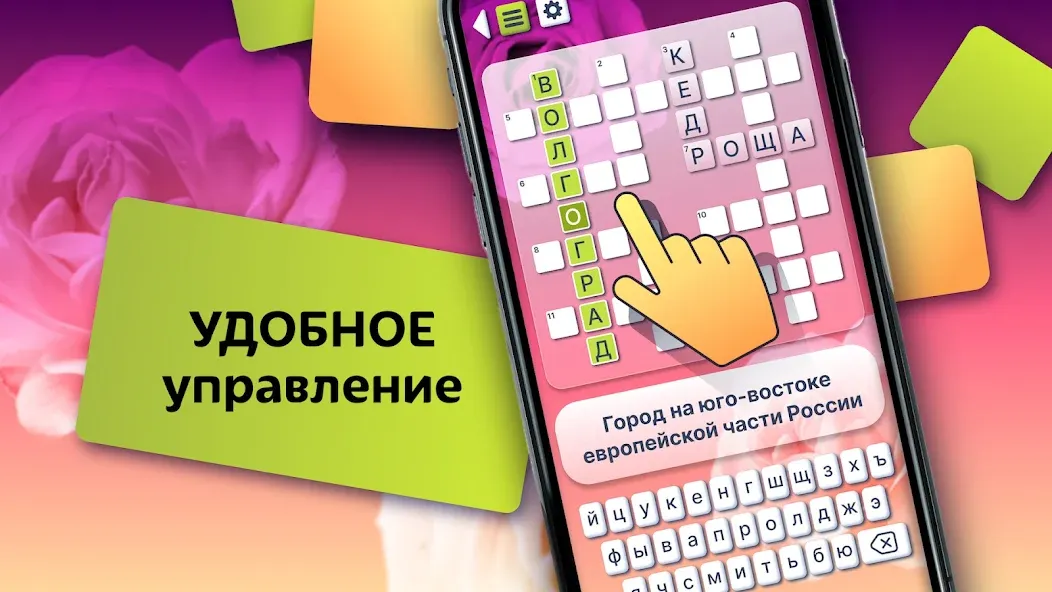 Crosswords in Russian language МОД/Взлом [Много монет, Открытые уровни и Мега MOD] Screenshot 3