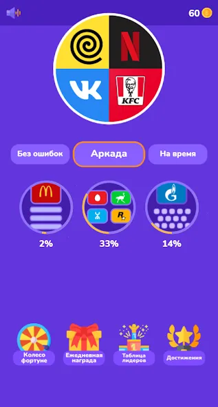 Угадай логотип на русском МОД/Взлом [Деньги, Монеты и Меню MOD] Screenshot 1
