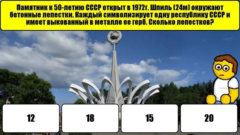 Новокузнецк Викторина МОД/Взлом [Меню, Бесконечные монеты и Открытые уровни] Screenshot 3