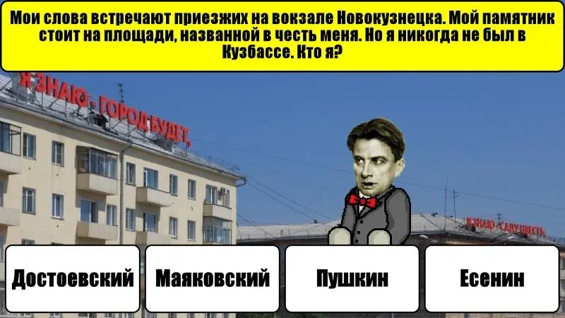 Новокузнецк Викторина МОД/Взлом [Меню, Бесконечные монеты и Открытые уровни] Screenshot 4