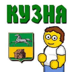 Скачать Новокузнецк Викторина Взлом (Все ответы открыты) на андроид бесплатно