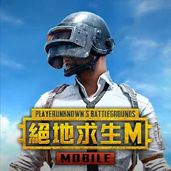 Скачать PUBG MOBILE：絕地求生M Взлом на Бесконечные UC и Все скины на Андроид