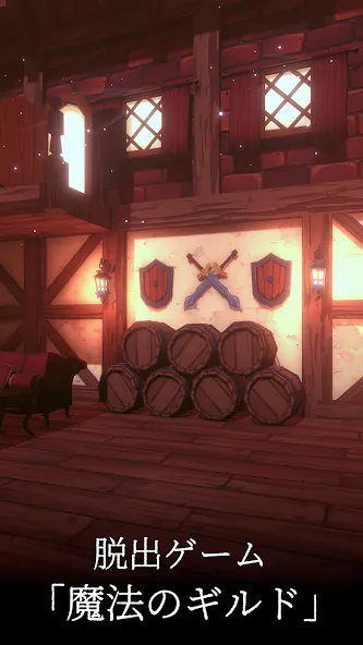 Escape Game: Magic Guild (Эскеп Геим) МОД/Взлом [Много денег, Монет и Все открыто] Screenshot 1