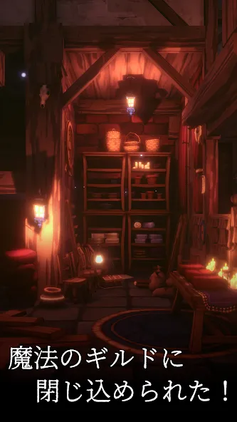 Escape Game: Magic Guild (Эскеп Геим) МОД/Взлом [Много денег, Монет и Все открыто] Screenshot 2