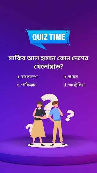 BowBox - Play Quiz & Enjoy (БоуБокс) МОД/Взлом [Много монет, Открытые уровни и Мега MOD] Screenshot 1