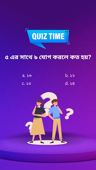 BowBox - Play Quiz & Enjoy (БоуБокс) МОД/Взлом [Много монет, Открытые уровни и Мега MOD] Screenshot 3