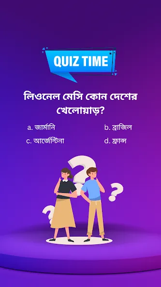 BowBox - Play Quiz & Enjoy (БоуБокс) МОД/Взлом [Много монет, Открытые уровни и Мега MOD] Screenshot 4