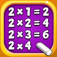 Скачать Kids Multiplication Math Games Взлом (Все уровни разблокированы) на Android бесплатно