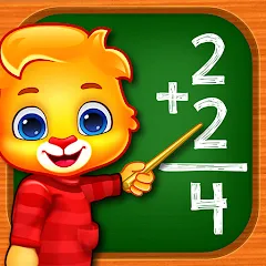 Скачать Math Kids: Math Games For Kids Взлом (Все уровни открыты) на Android бесплатно