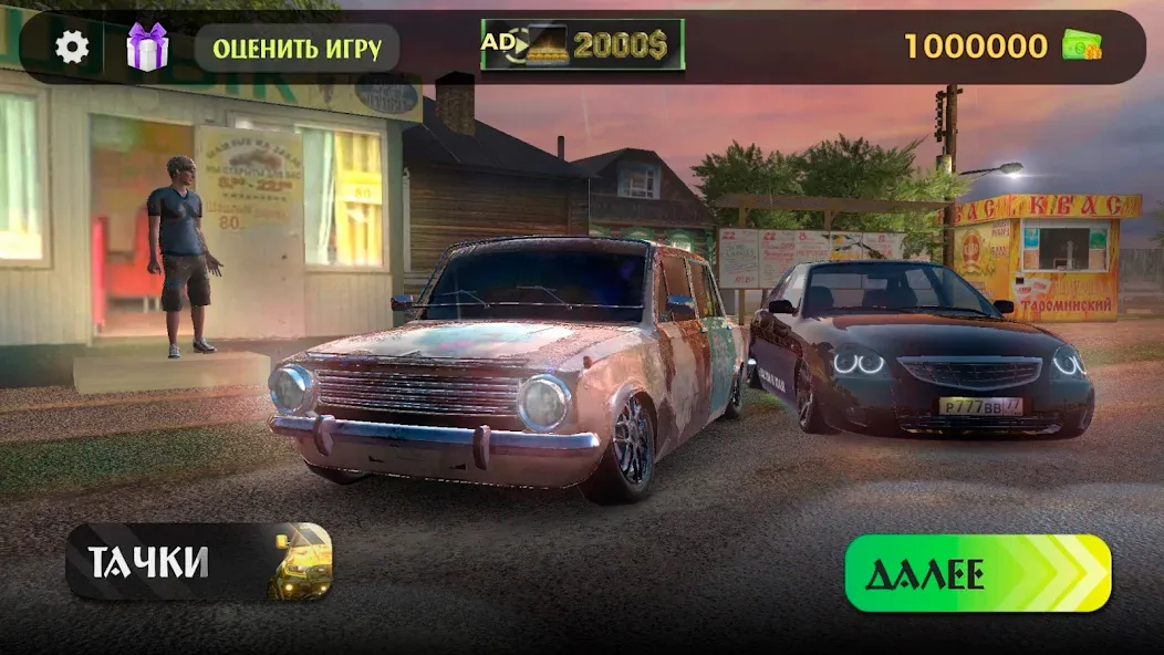Traffic Racer Russian Village МОД/Взлом [Меню, Бесконечные монеты и Открытые уровни] Screenshot 1