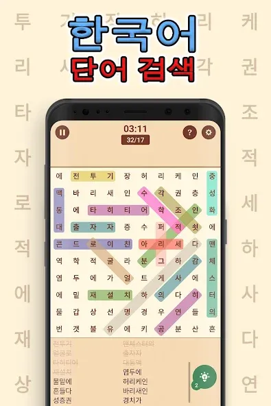 Korean! Word Search МОД/Взлом [Все открыто, Дополнительные деньги и Меню MOD] Screenshot 2