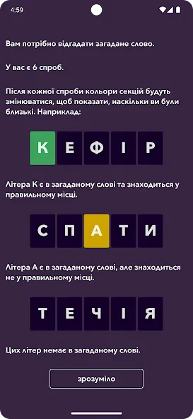 Кобза МОД/Взлом [Много денег, Монет и Все открыто] Screenshot 1