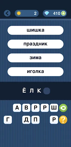 Угадай слово по подсказке! МОД/Взлом [Меню, Бесконечные монеты и Открытые уровни] Screenshot 1