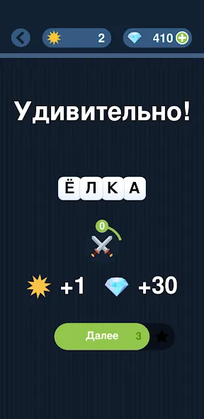 Угадай слово по подсказке! МОД/Взлом [Меню, Бесконечные монеты и Открытые уровни] Screenshot 2