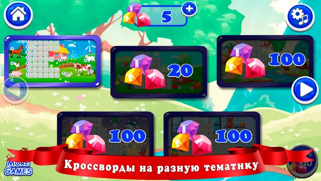 Кроссворды для детей МОД/Взлом [Много монет, Открытые уровни и Мега MOD] Screenshot 3