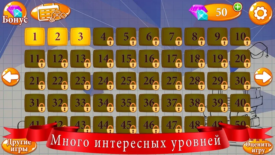 Ребусы МОД/Взлом [Много монет, Открытые уровни и Мега MOD] Screenshot 2
