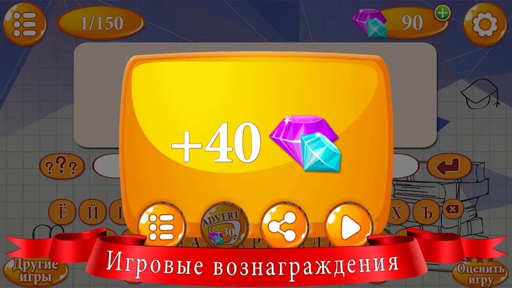 Ребусы МОД/Взлом [Много монет, Открытые уровни и Мега MOD] Screenshot 5