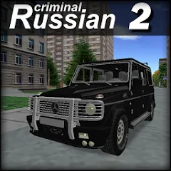 Скачать Criminal Russian 2 3D Взлом (Много денег) на Андроид бесплатно
