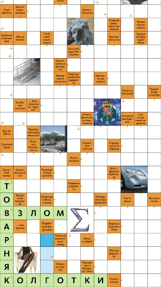 Сканворд.ру журнал МОД/Взлом [Деньги, Монеты и Меню MOD] Screenshot 1