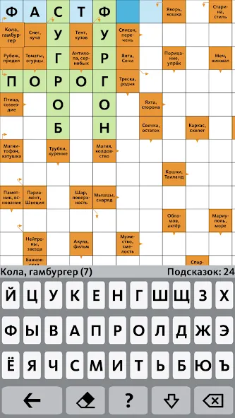Сканворд.ру журнал МОД/Взлом [Деньги, Монеты и Меню MOD] Screenshot 3