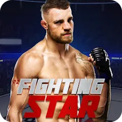Скачать Fighting Star Взлом (Много денег) на Android бесплатно