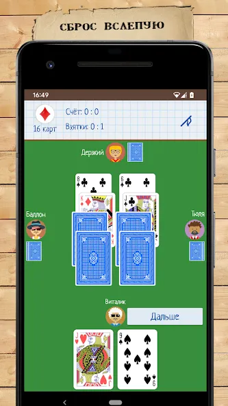 Card Game Goat МОД/Взлом [Много монет, Открытые уровни и Мега MOD] Screenshot 4