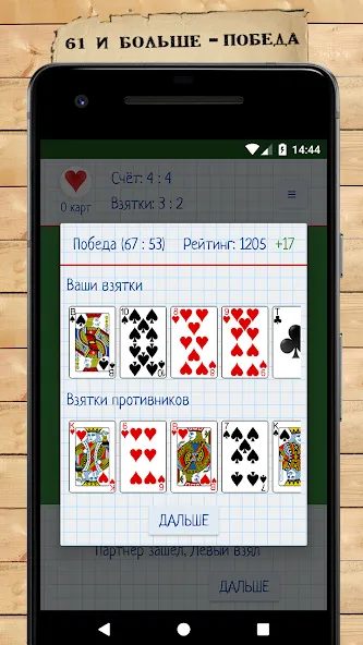Card Game Goat МОД/Взлом [Много монет, Открытые уровни и Мега MOD] Screenshot 5