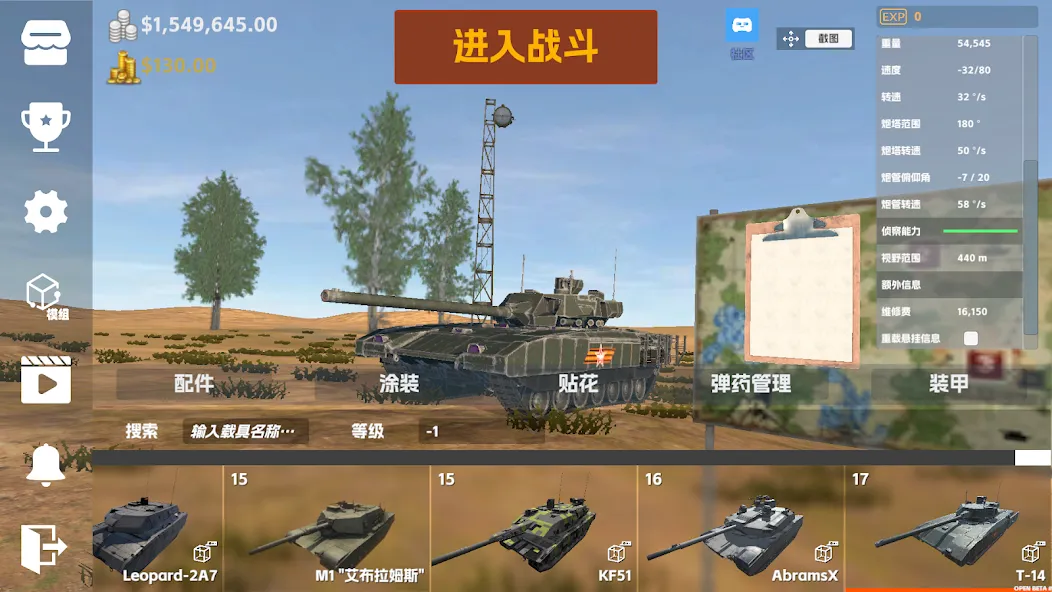 Panzer War (Панцер Вар) МОД/Взлом [Бесконечные деньги, Монеты и Мега MOD] Screenshot 3