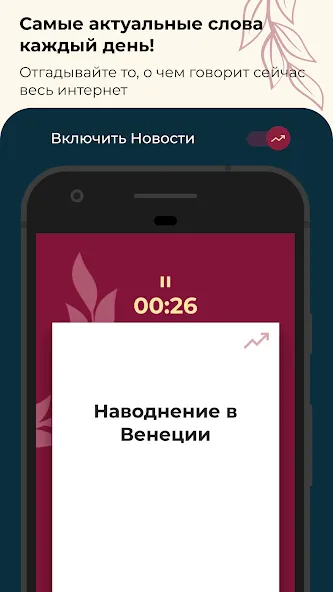 Шапка - игра в слова. Шляпа МОД/Взлом [Меню, Бесконечные монеты и Открытые уровни] Screenshot 2