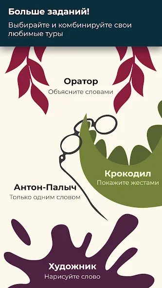 Шапка - игра в слова. Шляпа МОД/Взлом [Меню, Бесконечные монеты и Открытые уровни] Screenshot 4