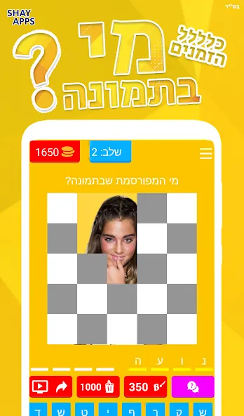 who is in the picture? 2021 МОД/Взлом [Меню, Бесконечные монеты и Открытые уровни] Screenshot 3