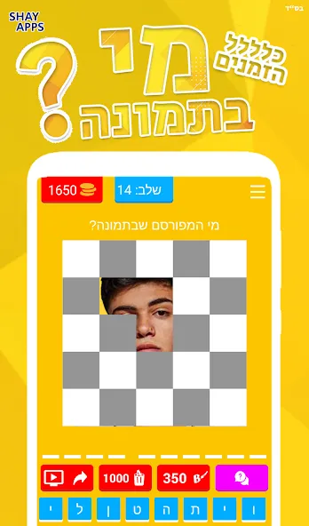who is in the picture? 2021 МОД/Взлом [Меню, Бесконечные монеты и Открытые уровни] Screenshot 4