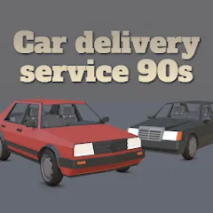 Скачать Взломанная Car delivery service 90s на Андроид (Много денег)