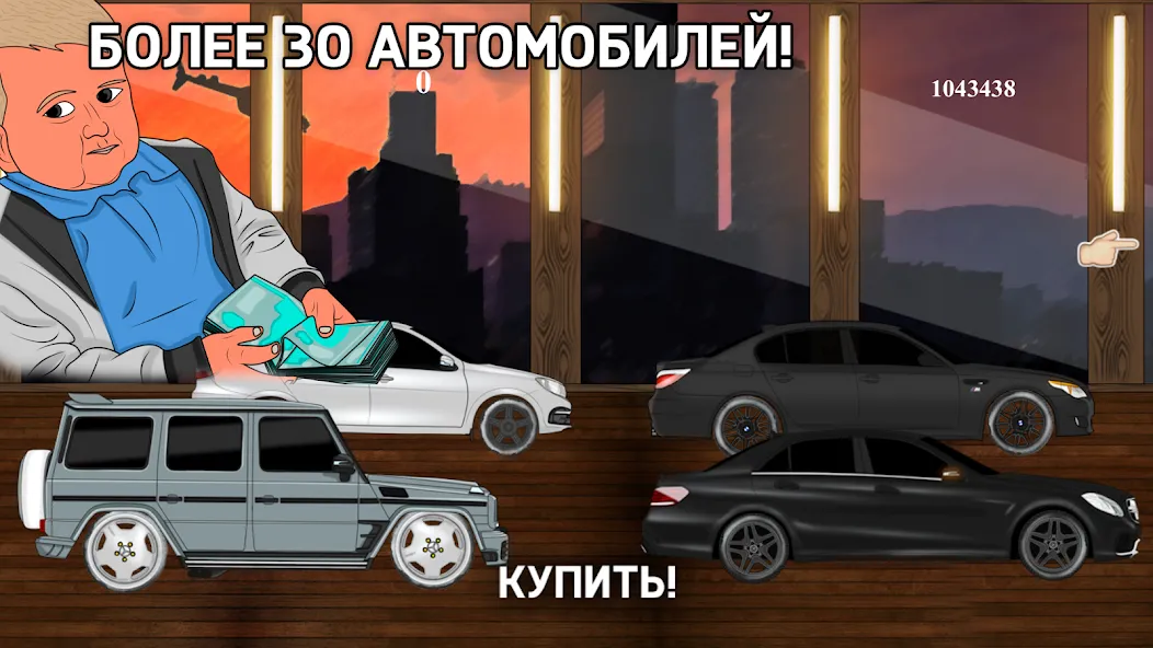Opermafia — скриншот 5