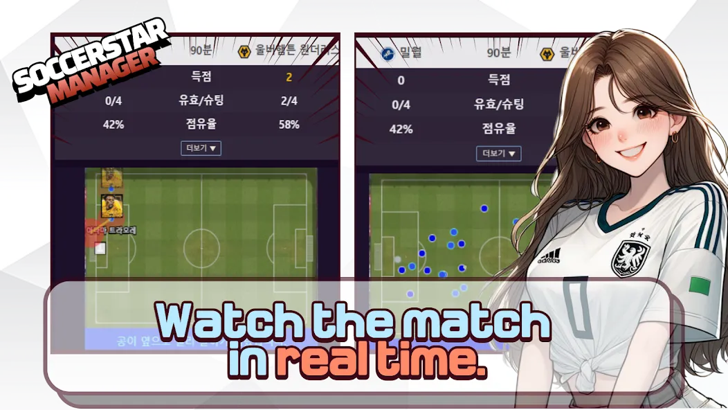 SSM - Football Manager Game (ССМ) МОД/Взлом [Бесконечные деньги, Монеты и Мега MOD] Screenshot 2