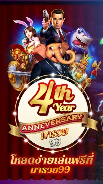 Fishing Maruay99 Slots Casino (Фишинг Маруай99 Слотс Казино) МОД/Взлом [Меню, Бесконечные монеты и Открытые уровни] Screenshot 1