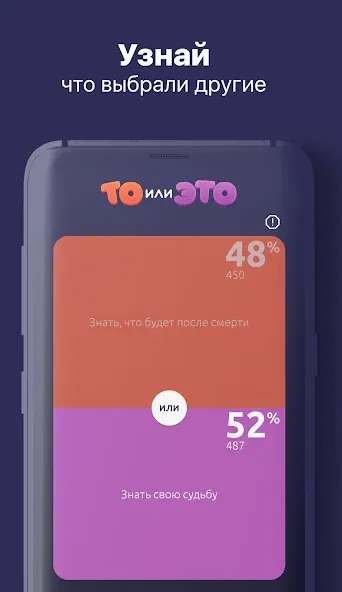 То или Это МОД/Взлом [Меню, Бесконечные монеты и Открытые уровни] Screenshot 2
