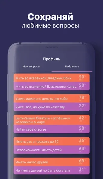 То или Это МОД/Взлом [Меню, Бесконечные монеты и Открытые уровни] Screenshot 3