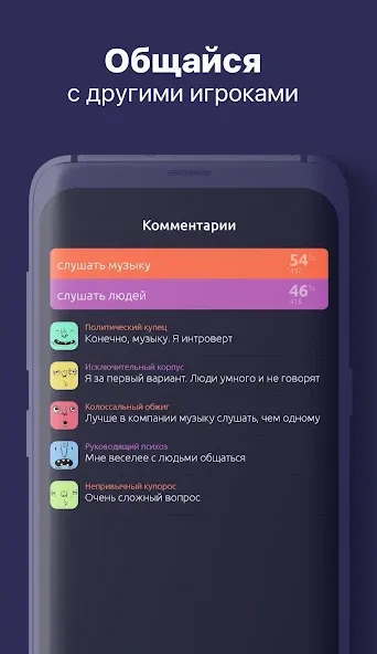 То или Это МОД/Взлом [Меню, Бесконечные монеты и Открытые уровни] Screenshot 4