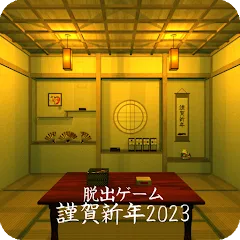 Скачать Escape game HappyNewYear 2023 Взлом (Все подсказки и прохождение разблокированы) на Android бесплатно