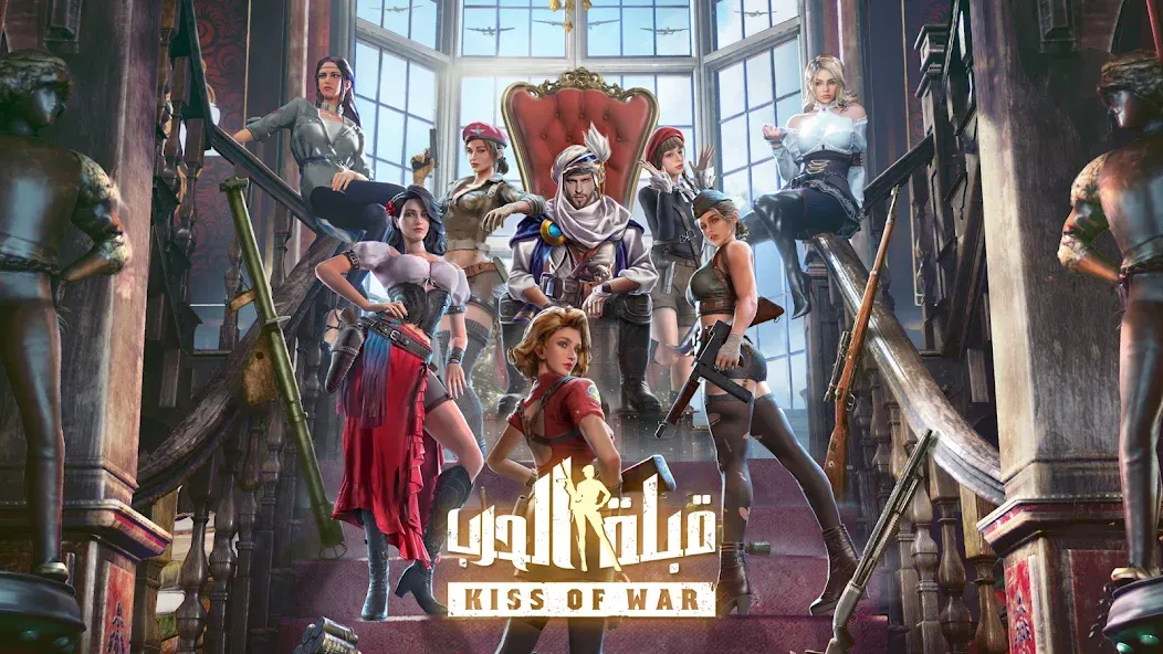Kiss of War - قبلة الحرب (Кисс оф Вар) МОД/Взлом [Много денег, Монет и Все открыто] Screenshot 1