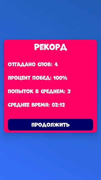 5 букв Слова Вордли МОД/Взлом [Меню, Бесконечные монеты и Открытые уровни] Screenshot 3