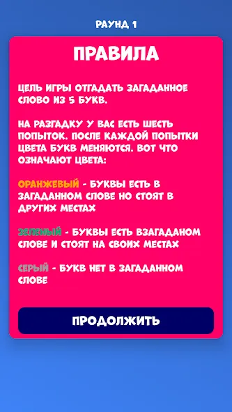 5 букв Слова Вордли МОД/Взлом [Меню, Бесконечные монеты и Открытые уровни] Screenshot 4